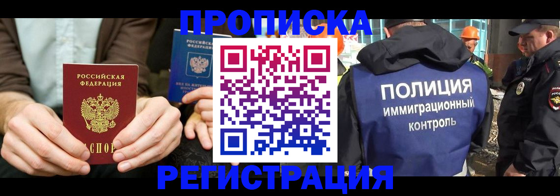 временная регистрация поиск в Вилюйске