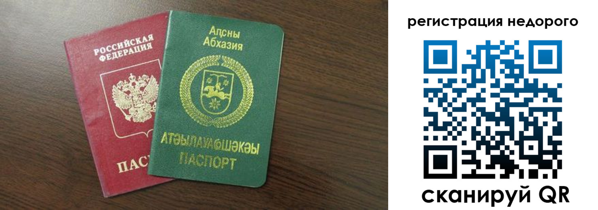 прописка законно в Вилюйске