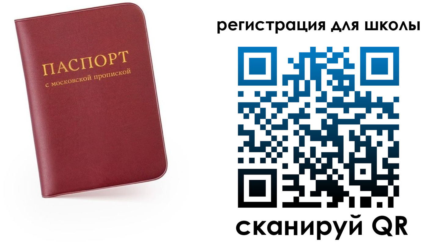 прописка 2025 в Вилюйске