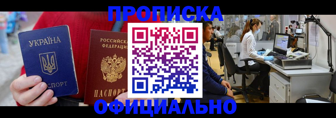 временная регистрация гарантия в Вилюйске