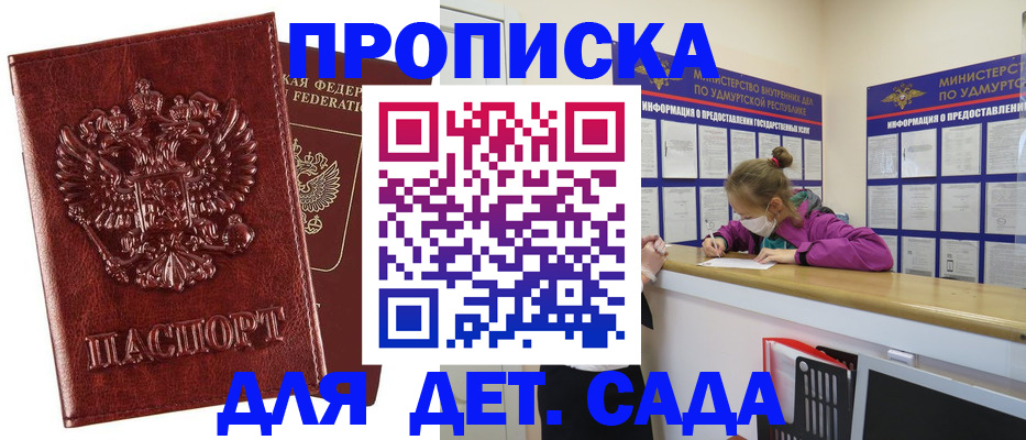 миграционный учет в Вилюйске