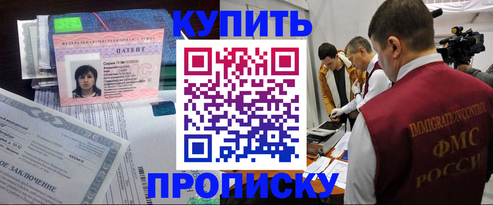 прописка от собственника в Вилюйске