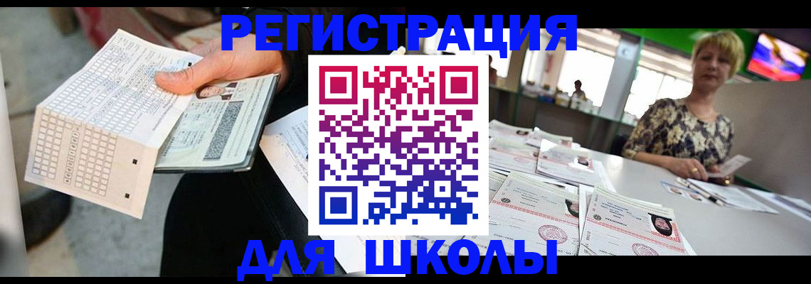 прописка в Вилюйске