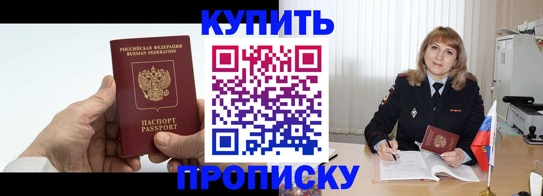 прописка регистрация в Вилюйске