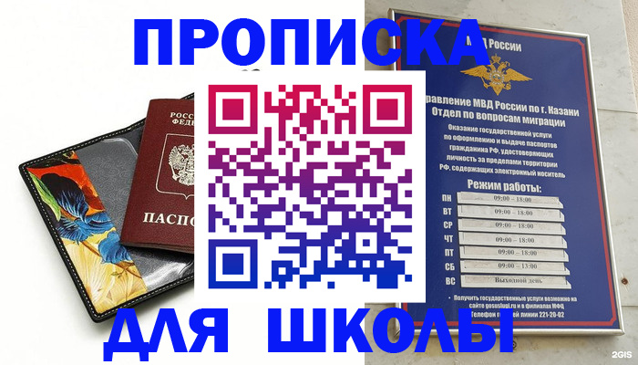 регистрация для дет. сада в Вилюйске