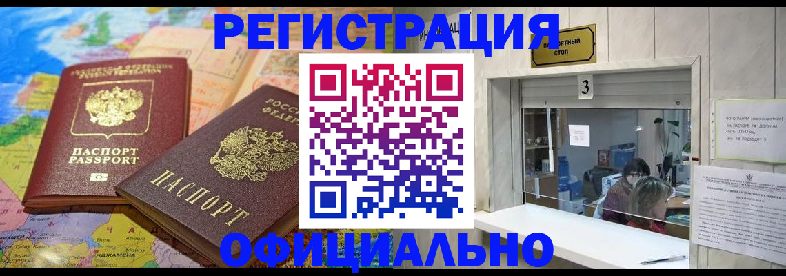 прописка для военкомата в Вилюйске