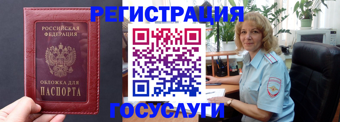 миграционный учет в Вилюйске